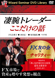 DVD-nishihara-tomonokai.jpg