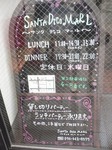 富山ランチ サンタディコマール 店頭