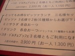富山ランチ ギオット パッツォ ランチメニュー
