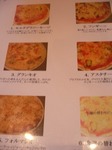 富山ランチ ギオット パッツォ ピザメニュー